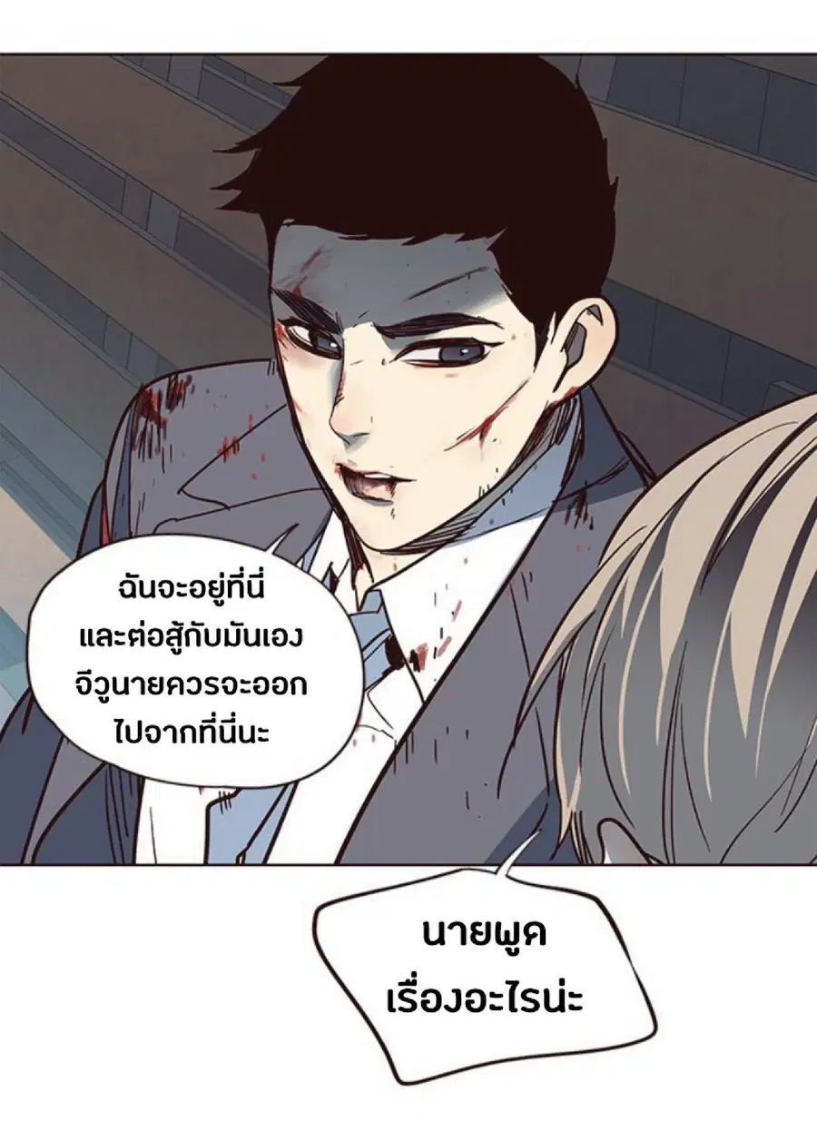 Eleceed ตอนที่ 42 หน้า 70