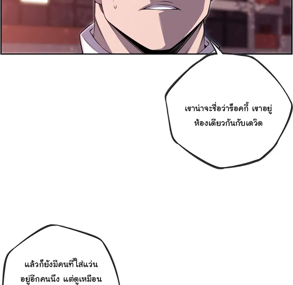 SuperNova ตอนที่ 106 หน้า 49