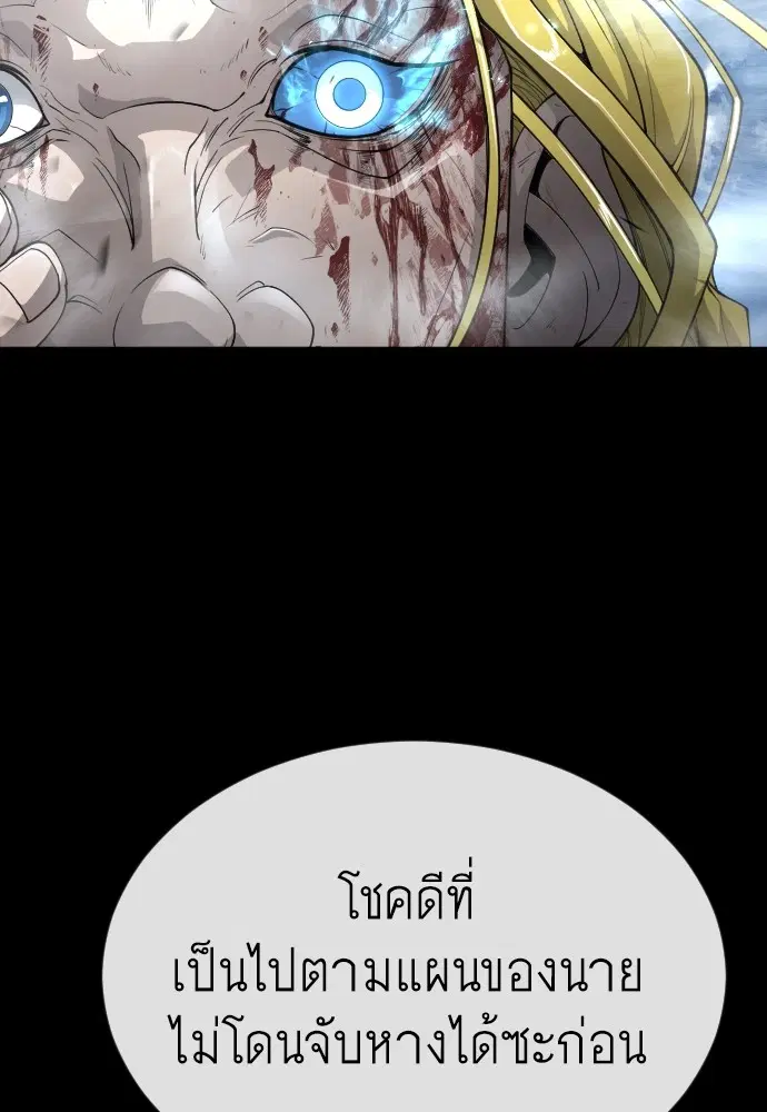 Superhuman Era ตอนที่ 152 หน้า 92