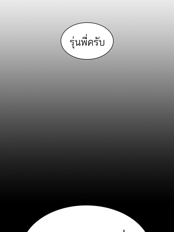 Lookism ตอนที่ 365 หน้า 88