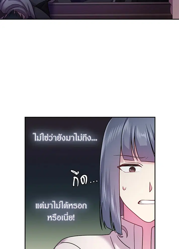 Satan’s Bride ตอนที่ 98 หน้า 11