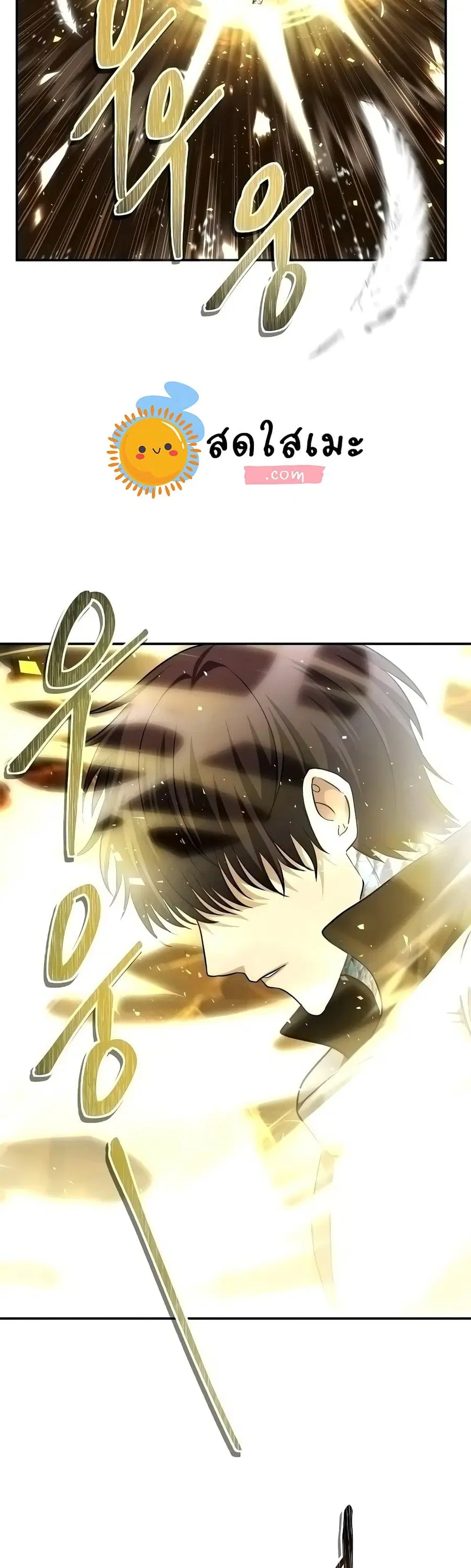 Ranker Who Lives A Second Time ตอนที่ 124 หน้า 26