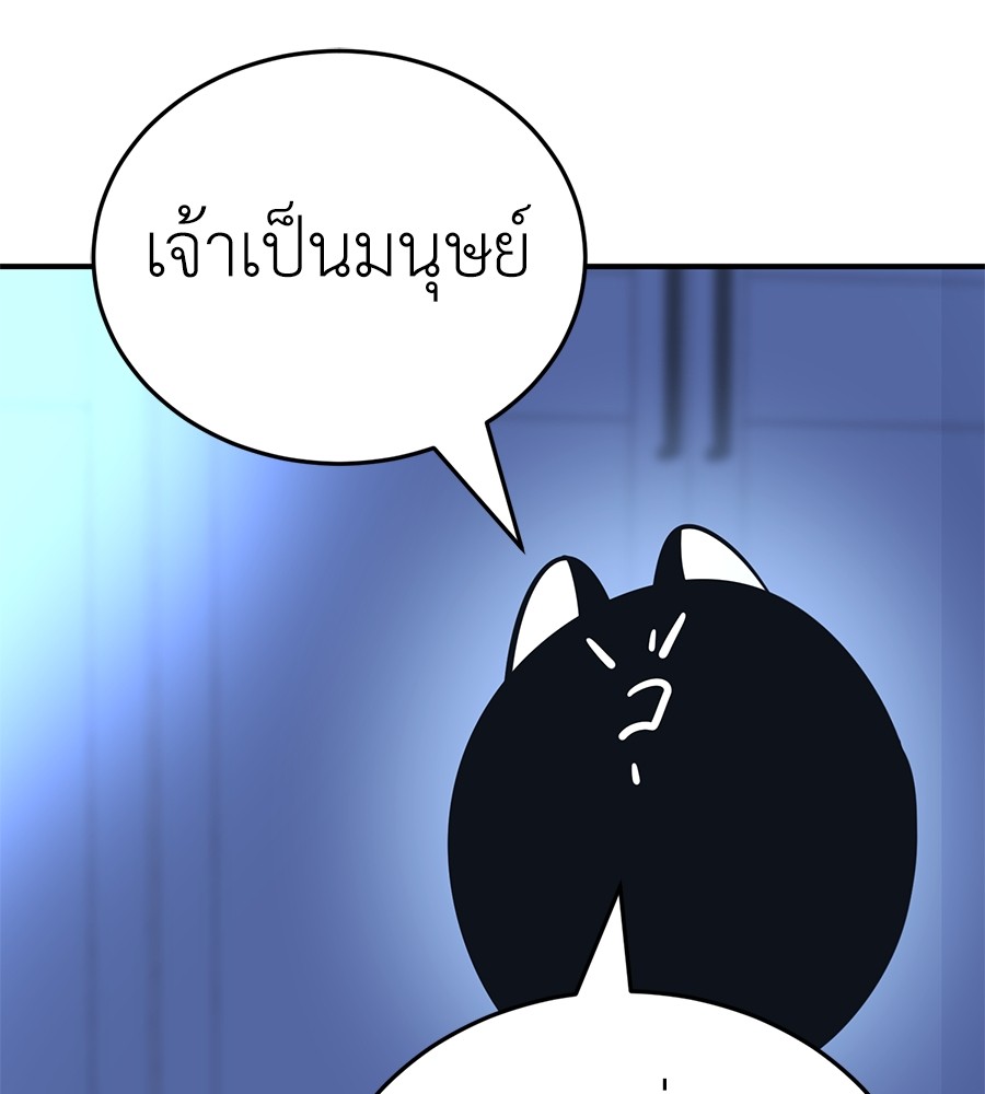 Reincarnation Path of The Underworld King ยอมรา ผู้พิพากษาจากนรก ตอนที่ 13 หน้า 120
