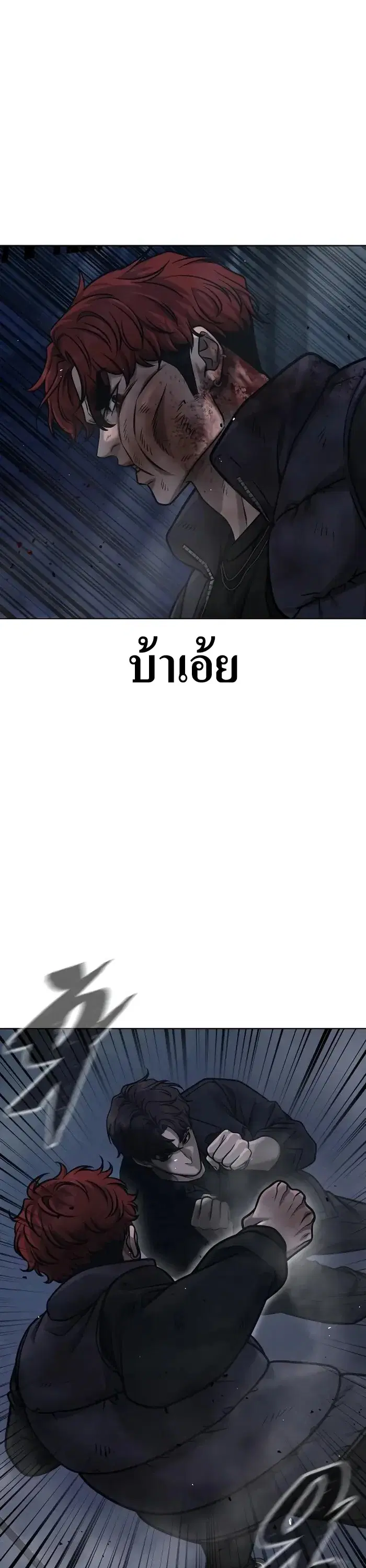 Quest Supremacy ตอนที่ 130 หน้า 13