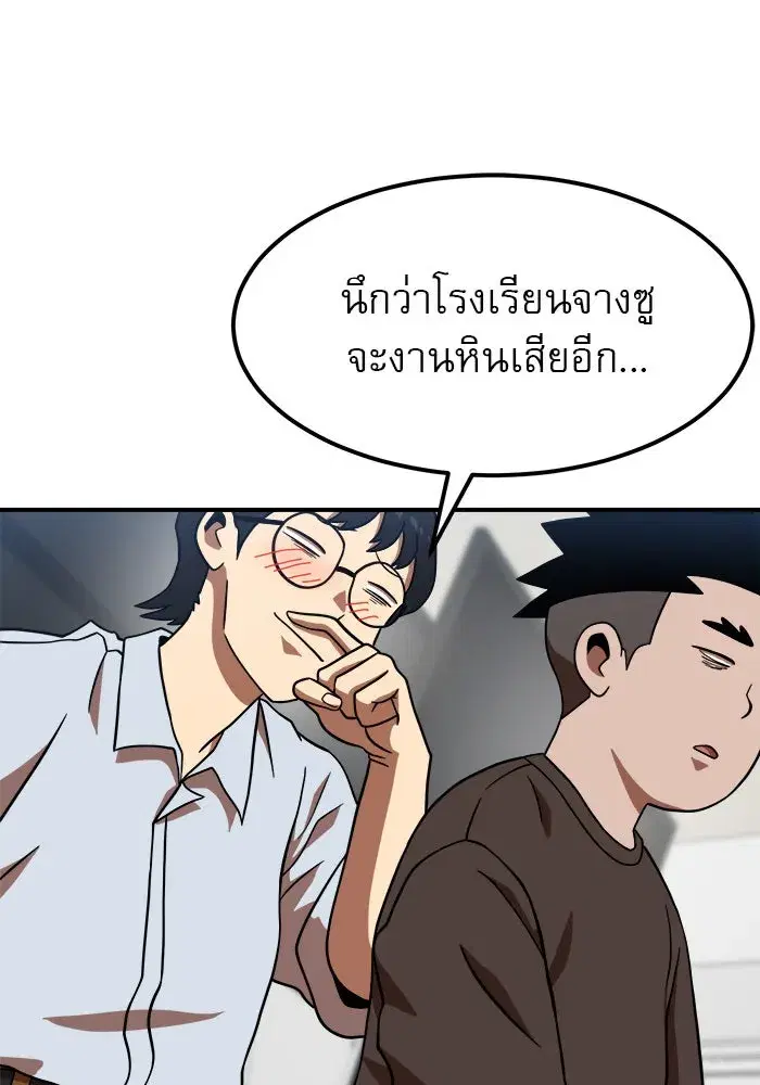 Double Click ตอนที่ 81 หน้า 7