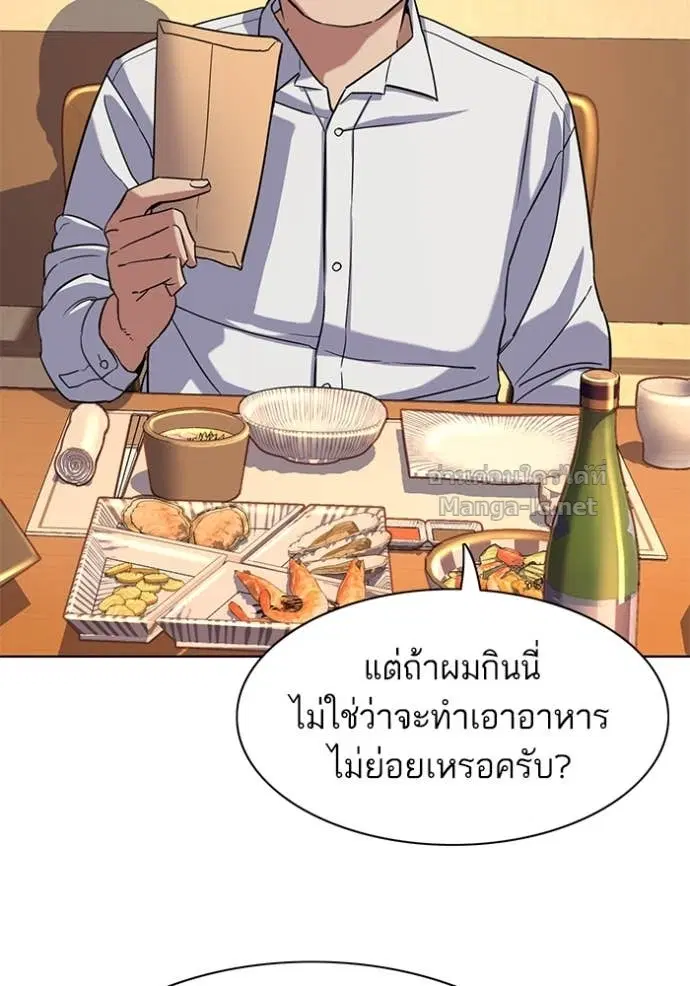 Reborn Rich ตอนที่ 64 หน้า 6