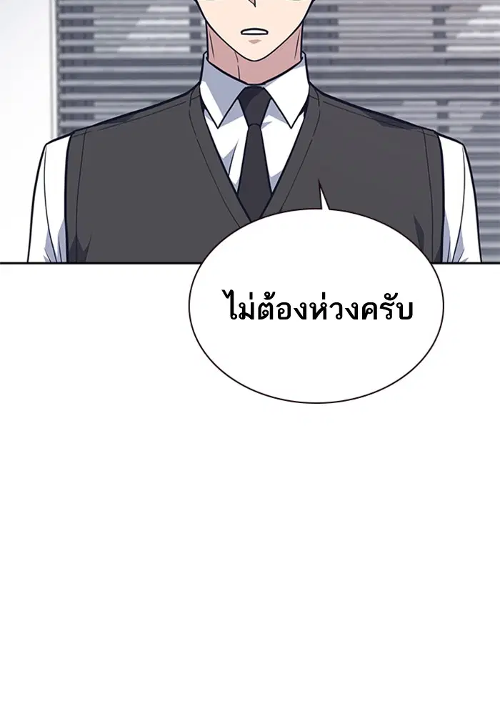Study Group ตอนที่ 55 หน้า 42