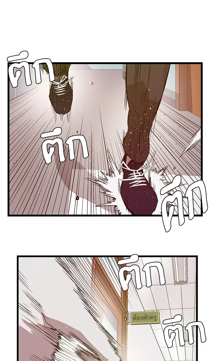 Weak Hero ตอนที่ 33 หน้า 49