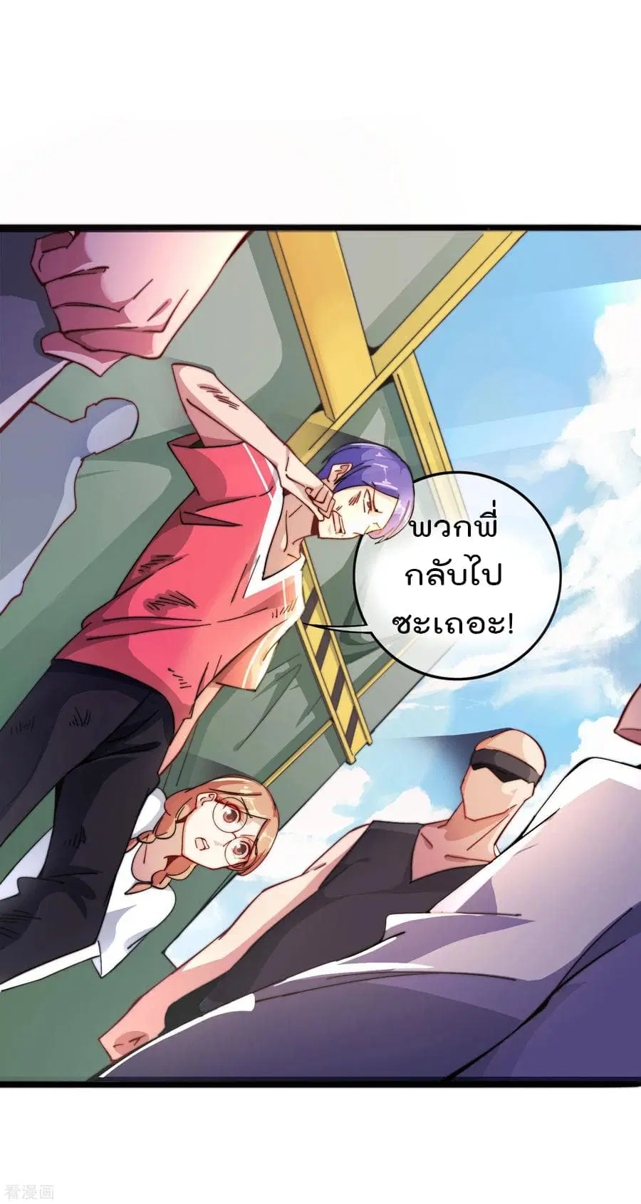 I am The Richest in The World ตอนที่ 31 หน้า 30