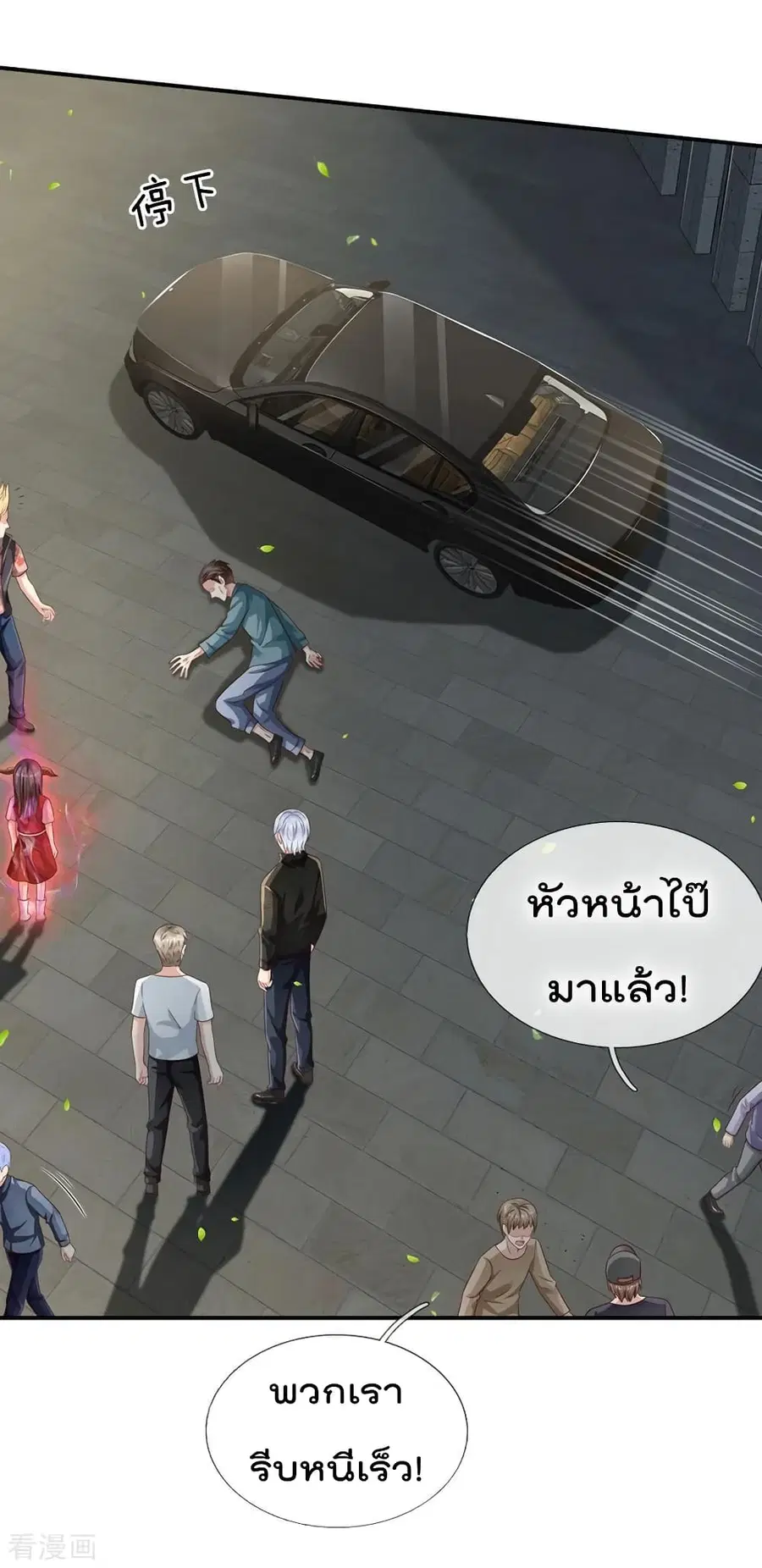 I’m the Great Immortal ตอนที่ 98 หน้า 12