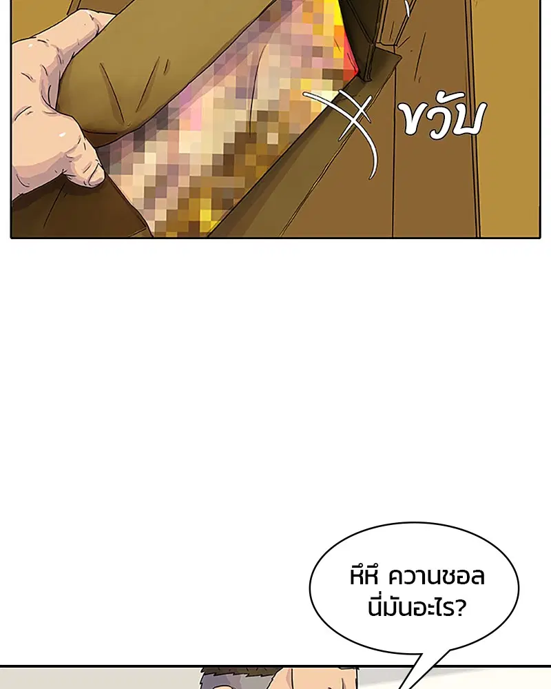 Kitchen Soldier ตอนที่ 33 หน้า 74