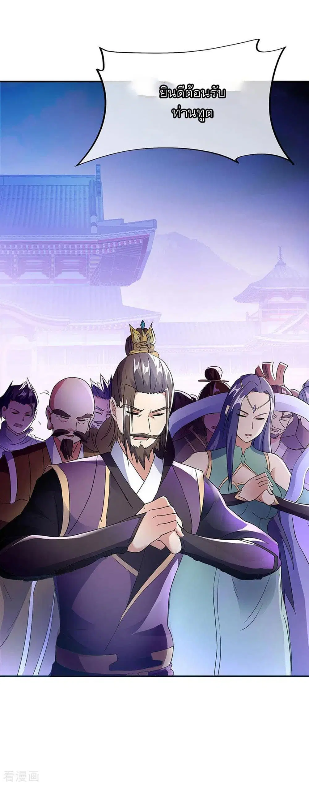 Peerless Battle Spirit (Tian Cang Zi Dongman) ตอนที่ 238 หน้า 33