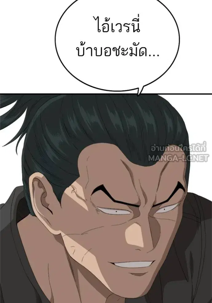Bad Guy ตอนที่ 239 หน้า 104