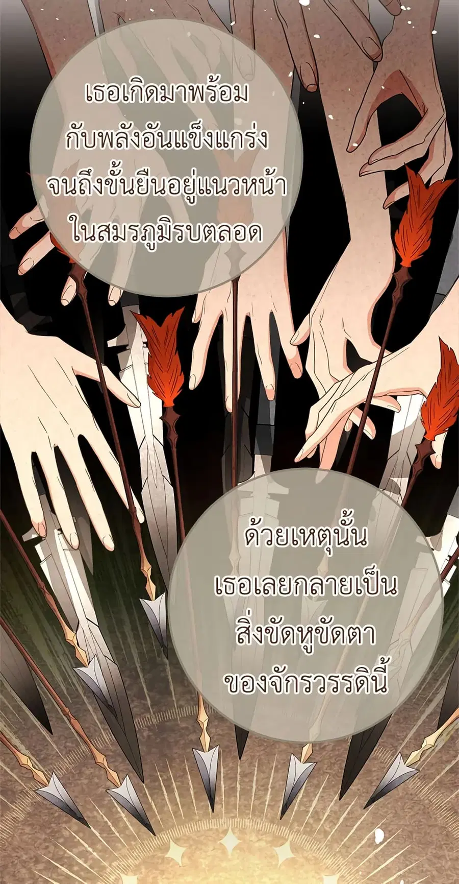 The Young Lady Is a Royal Chef ตอนที่ 77 หน้า 47