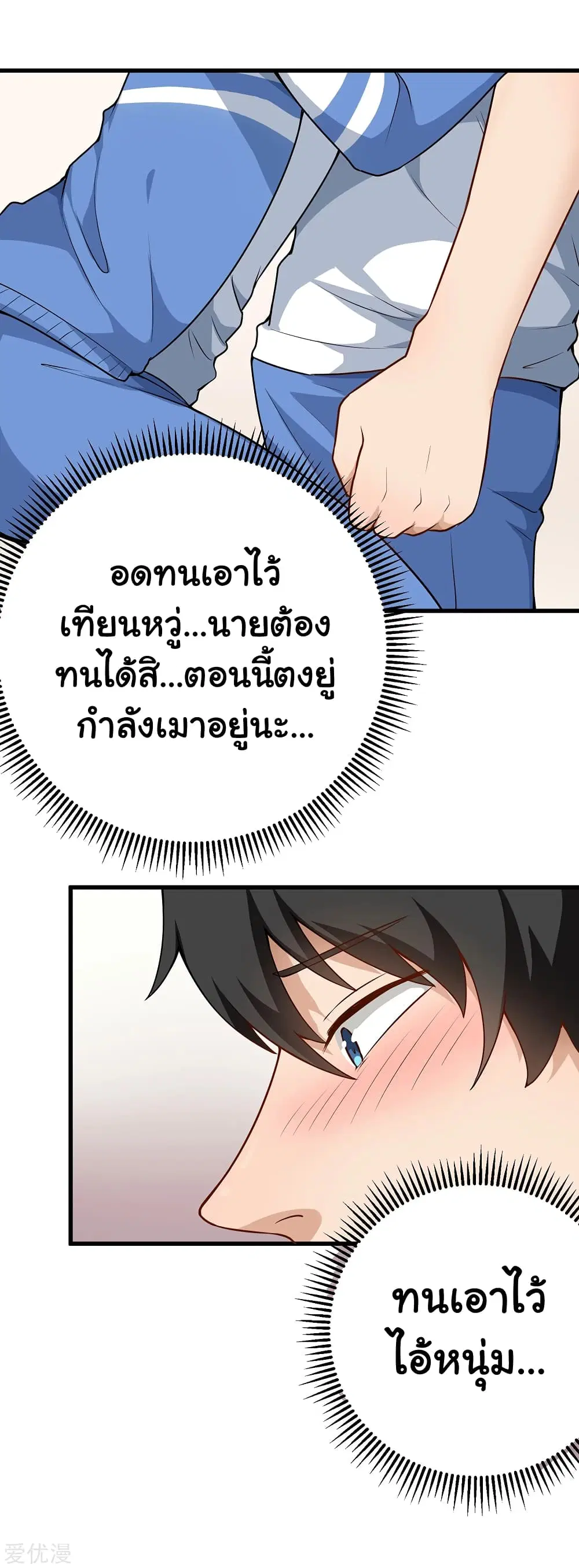 School Flower Master ตอนที่ 155 หน้า 4