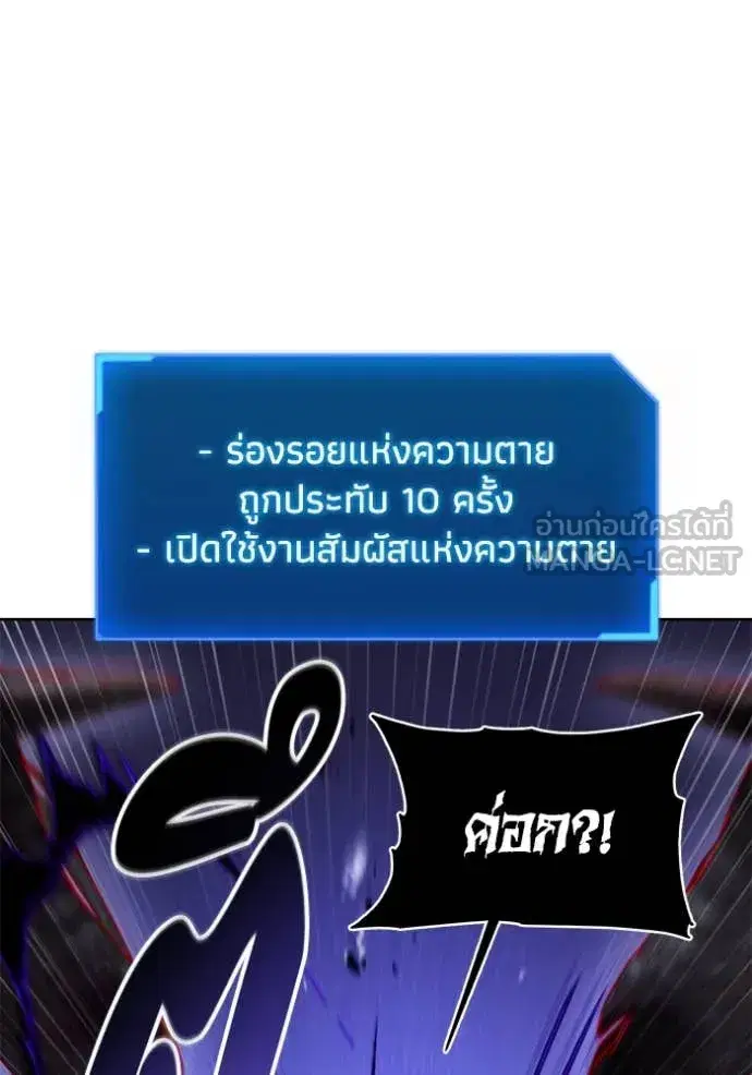 How to Live as a Villain ตอนที่ 192 หน้า 50