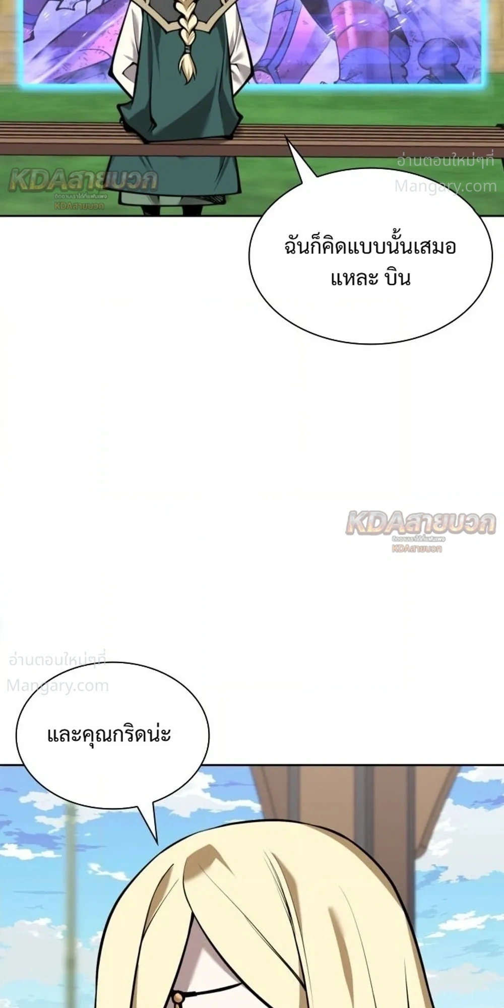 Overgeared (Remake) ตอนที่ 334 หน้า 35