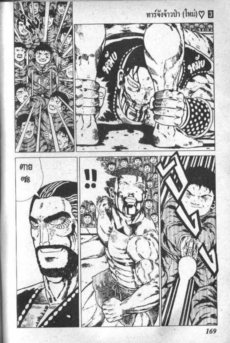 Shin Jungle no Ouja Tar-chan ตอนที่ 29 หน้า 28