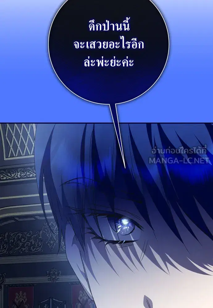 Your Throne ตอนที่ 166 หน้า 123