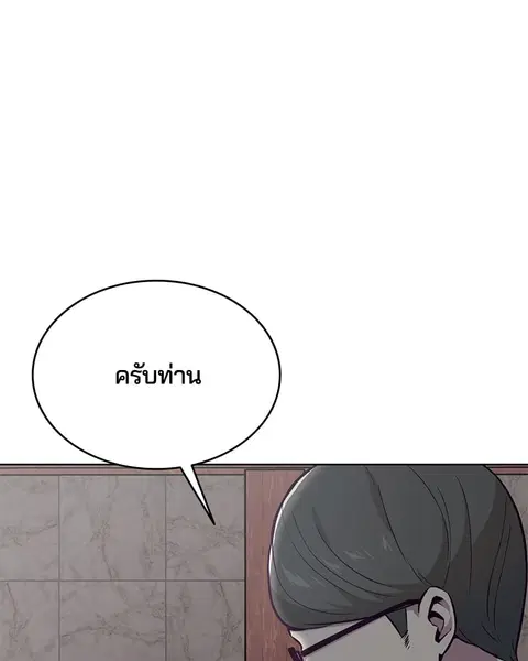 The Boy of Death ตอนที่ 24 หน้า 64