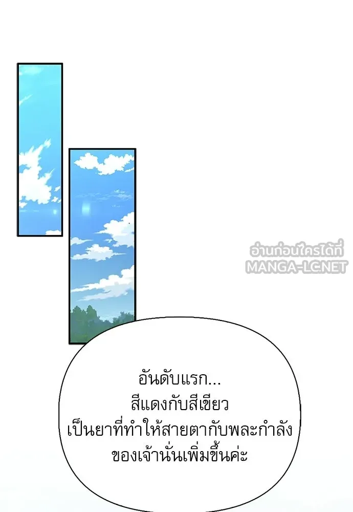 S-Class Hunter Heals with Monsters ฮันเตอร์ ระดับแกร่งกับฟาร์มมอนสเตอร์สุดป่วน ตอนที่ 48 หน้า 114