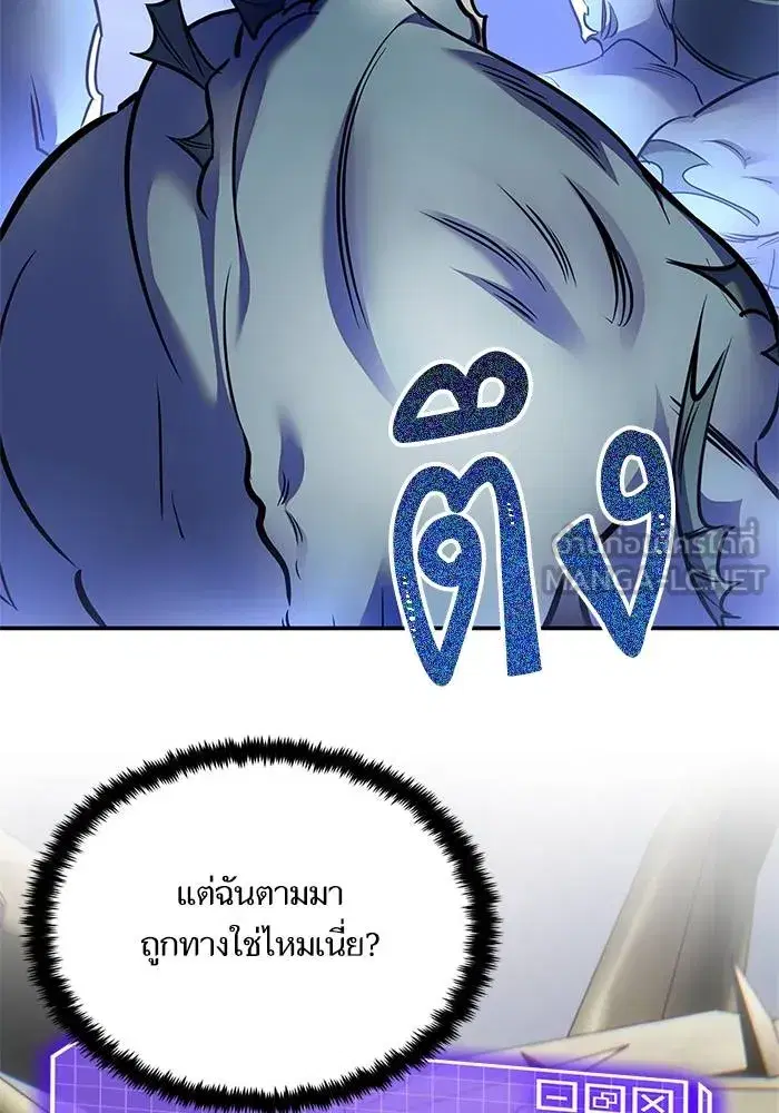 Return to Player ตอนที่ 160 หน้า 72