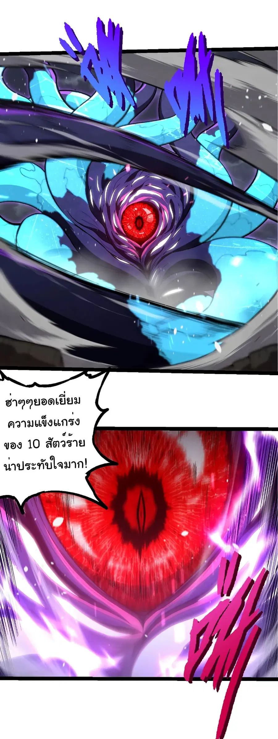Evolution Begins With A Big Tree ตอนที่ 340 หน้า 5