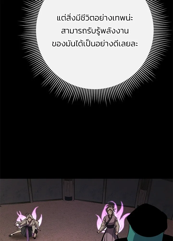 Night of the Ogre ตอนที่ 121 หน้า 56