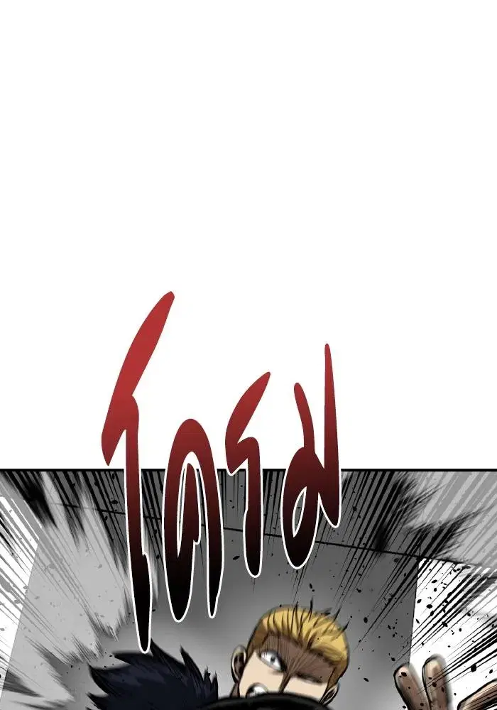 King of the Octagon ตอนที่ 40 หน้า 17