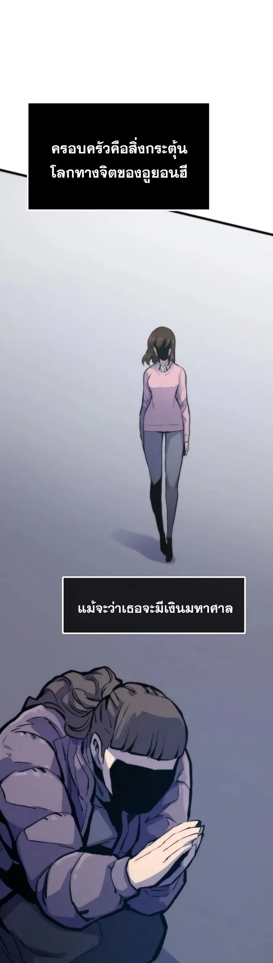Past Life Returner ตอนที่ 43 หน้า 48