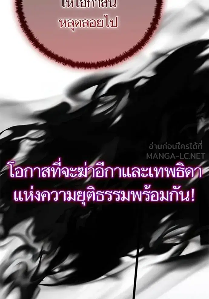 Return to Player ตอนที่ 179 หน้า 42