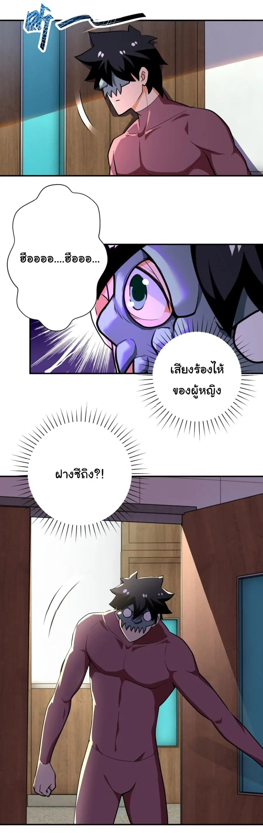 Apocalyptic Super System ตอนที่ 288 หน้า 18