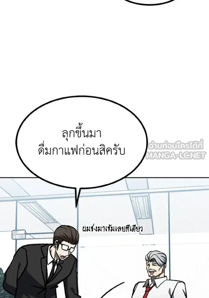 King of the Octagon ตอนที่ 172 หน้า 68
