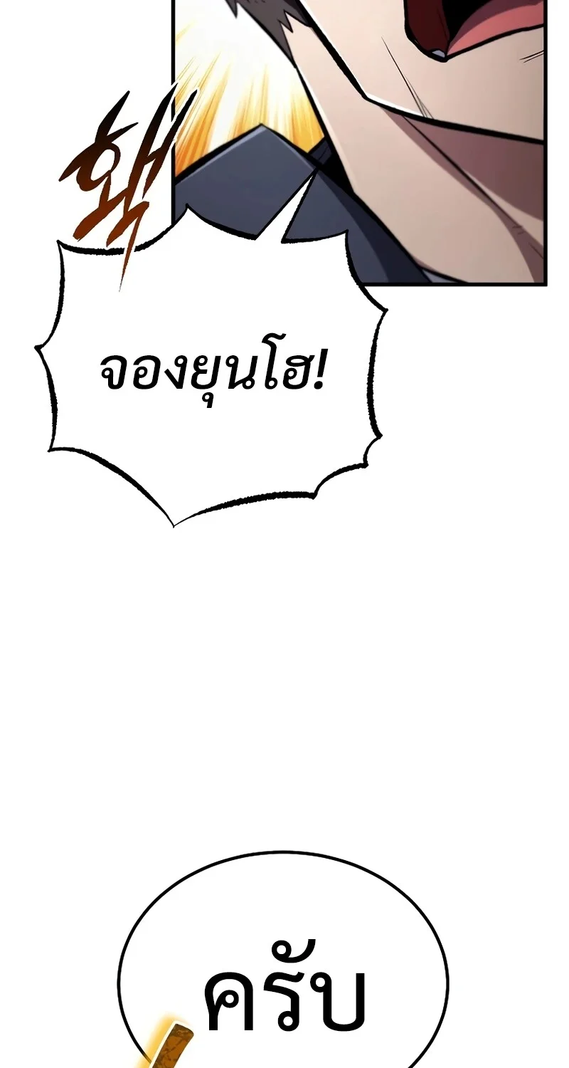 The Hero Returns ตอนที่ 125 หน้า 72