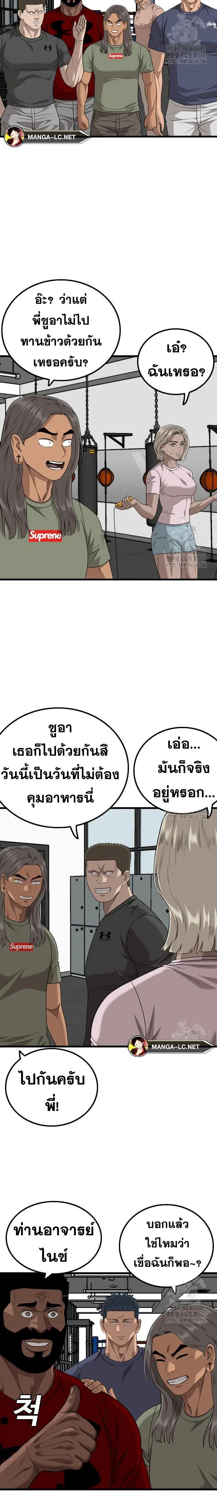 Bad Guy ตอนที่ 214 หน้า 12