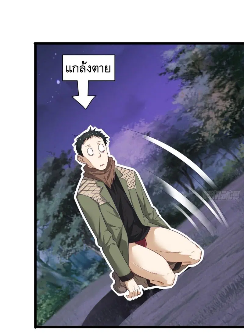 The First Order ตอนที่ 199 หน้า 13