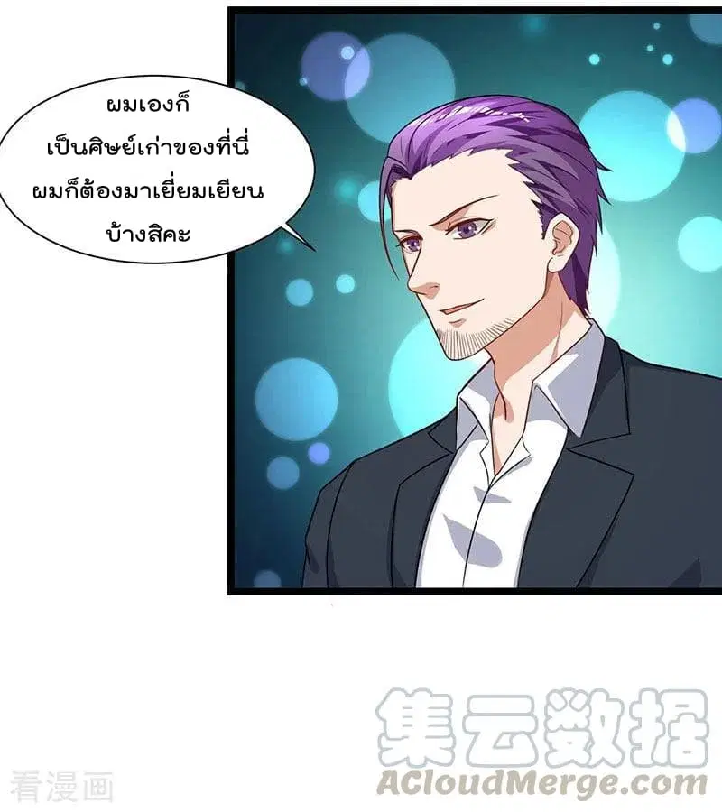 Rebirth Abandoned Less Return ตอนที่ 50 หน้า 22