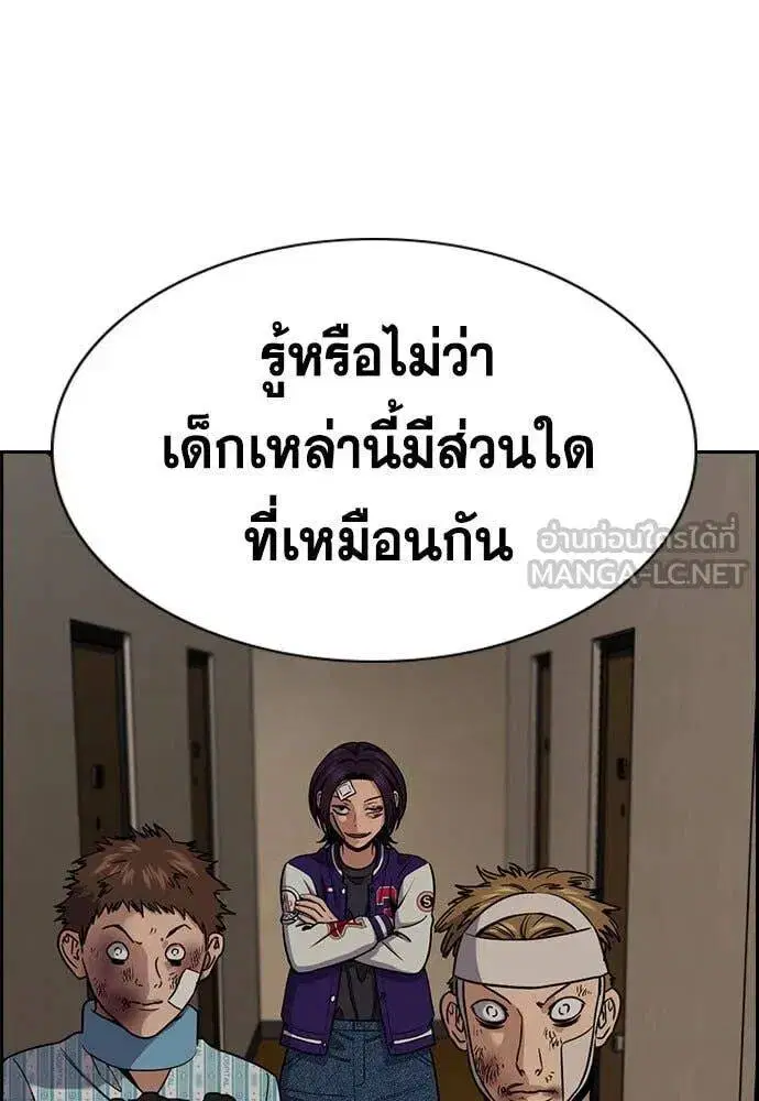 True Education ตอนที่ 211 หน้า 124