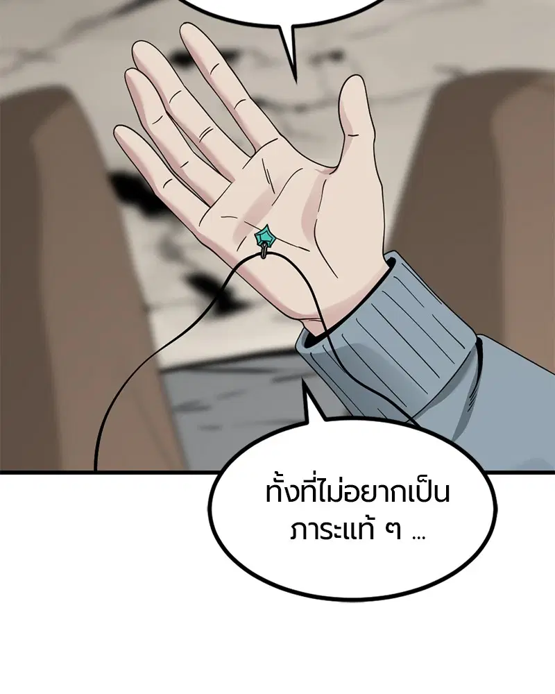 HERO KILLER ตอนที่ 72 หน้า 115