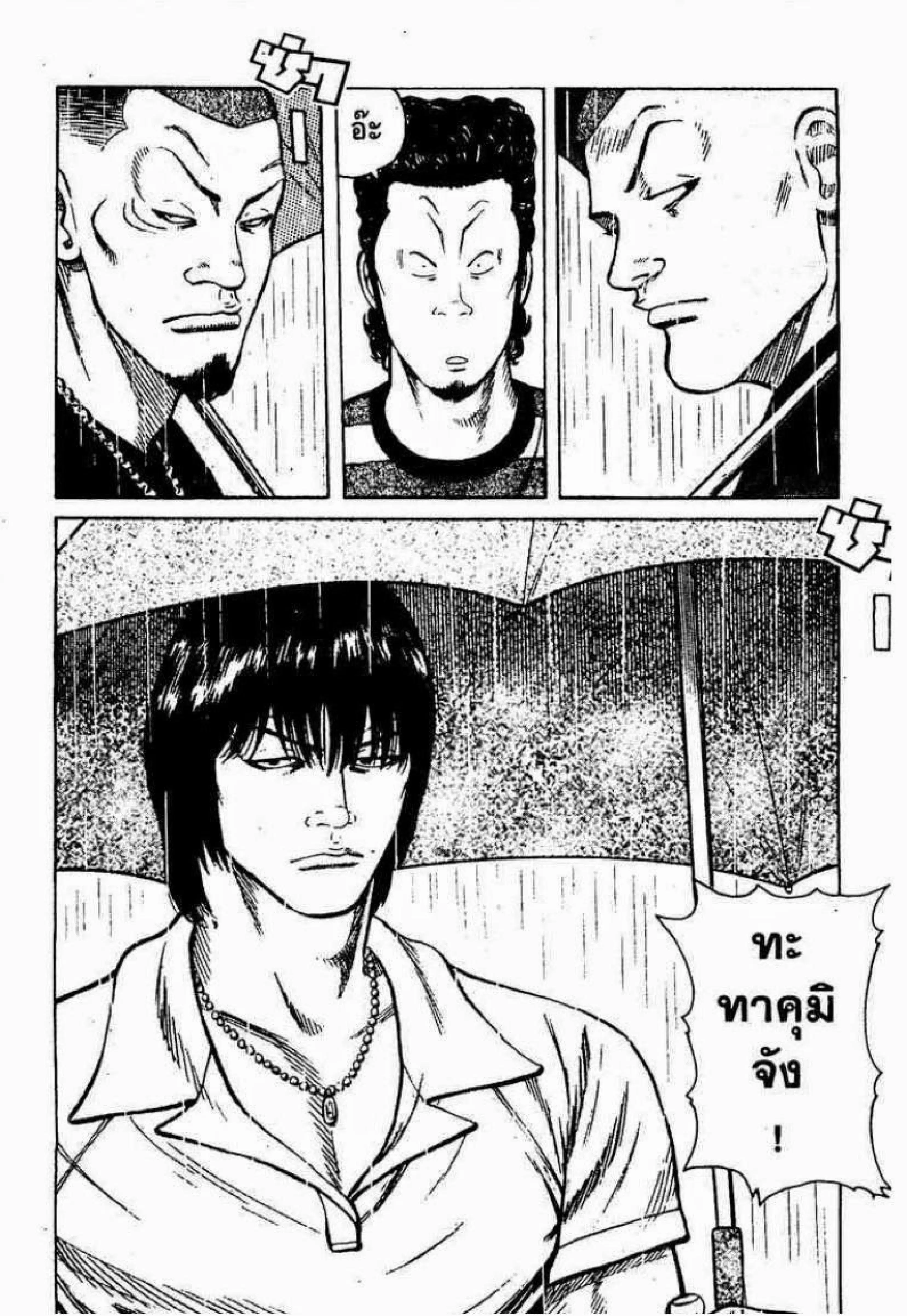 Worst ตอนที่ 13 หน้า 36