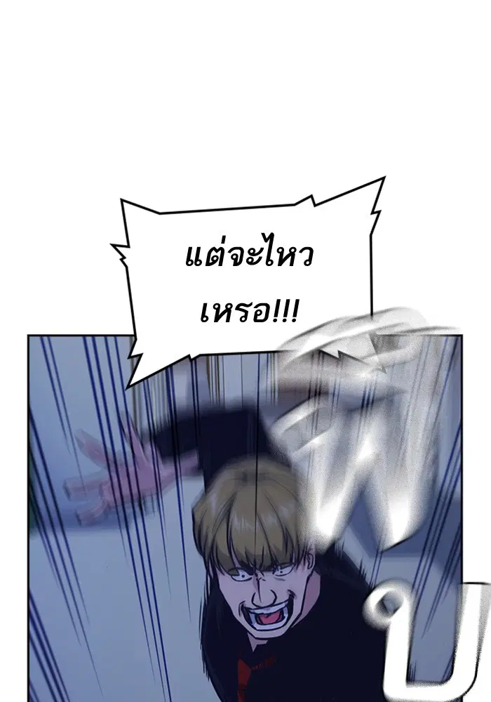 Study Group ตอนที่ 36 หน้า 103