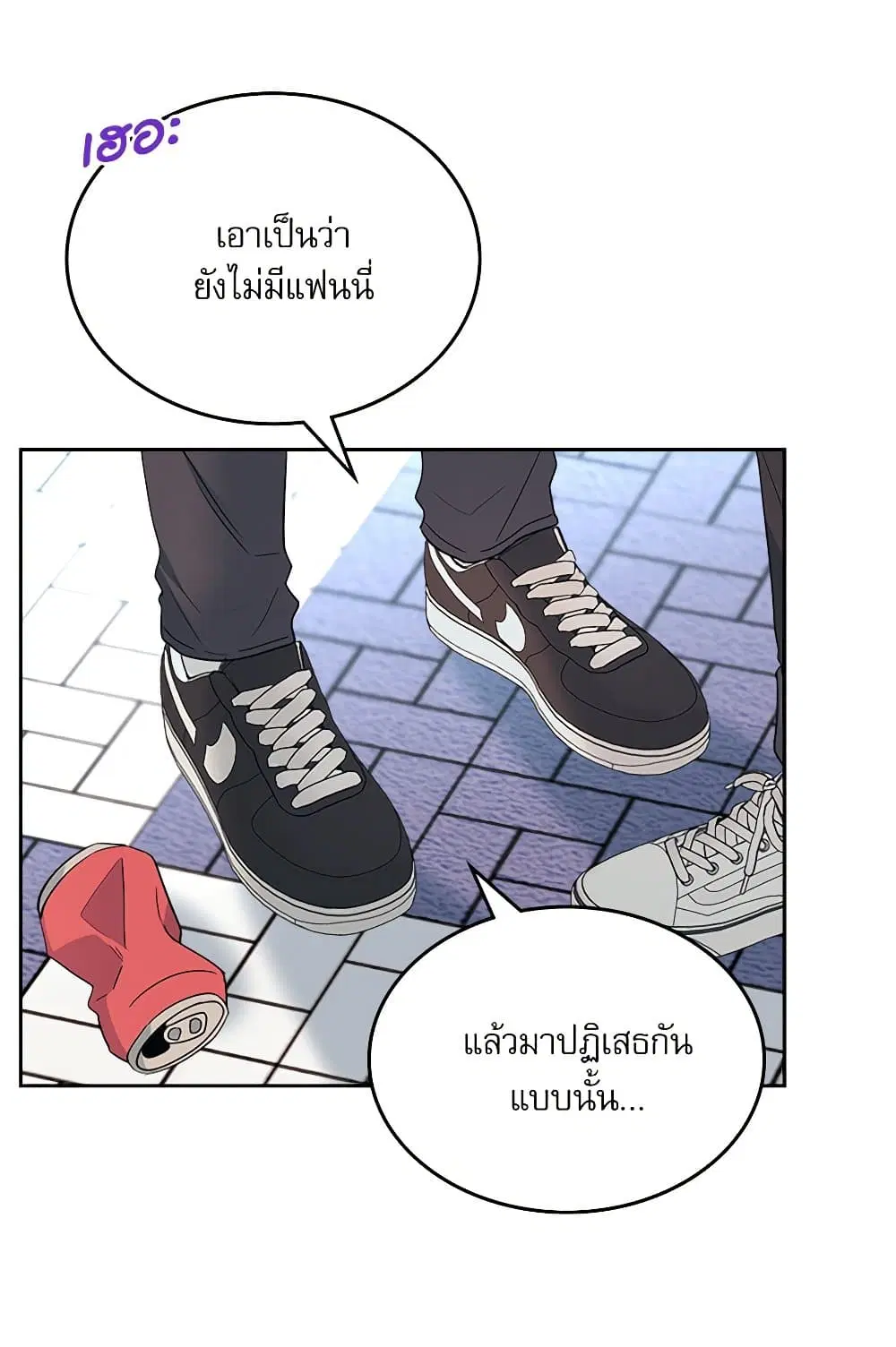 My Life as an Internet Novel ตอนที่ 205 หน้า 35