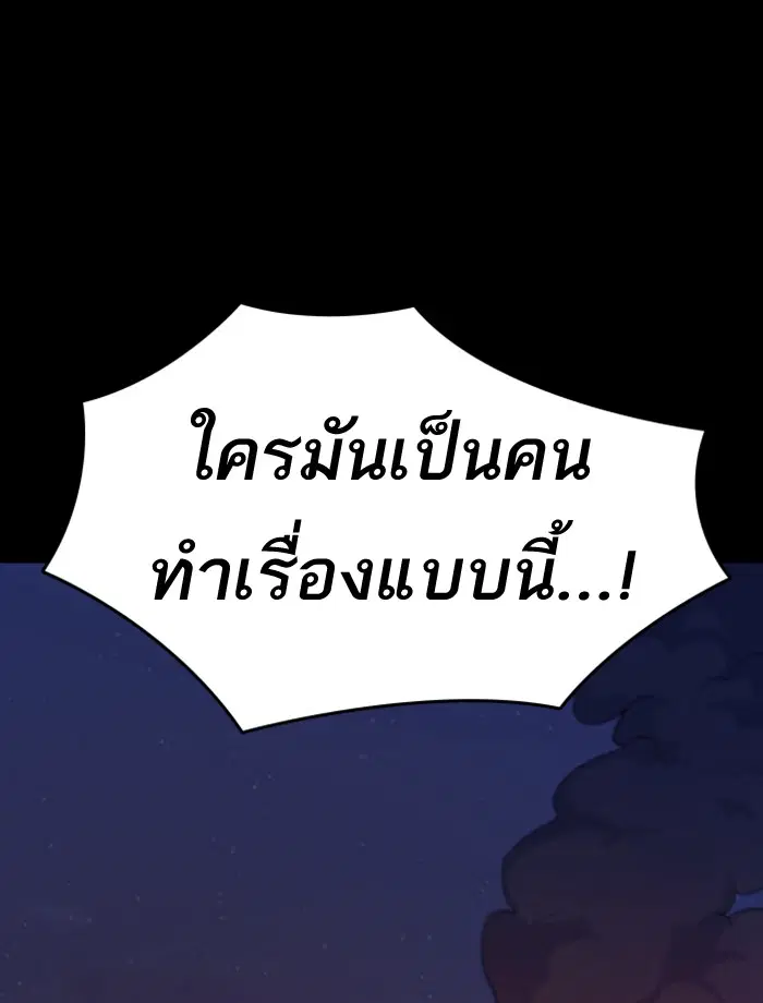 Study Group ตอนที่ 78 หน้า 5