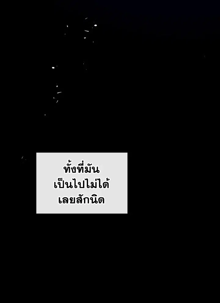 Can We Become a Family? ตอนที่ 72 หน้า 56