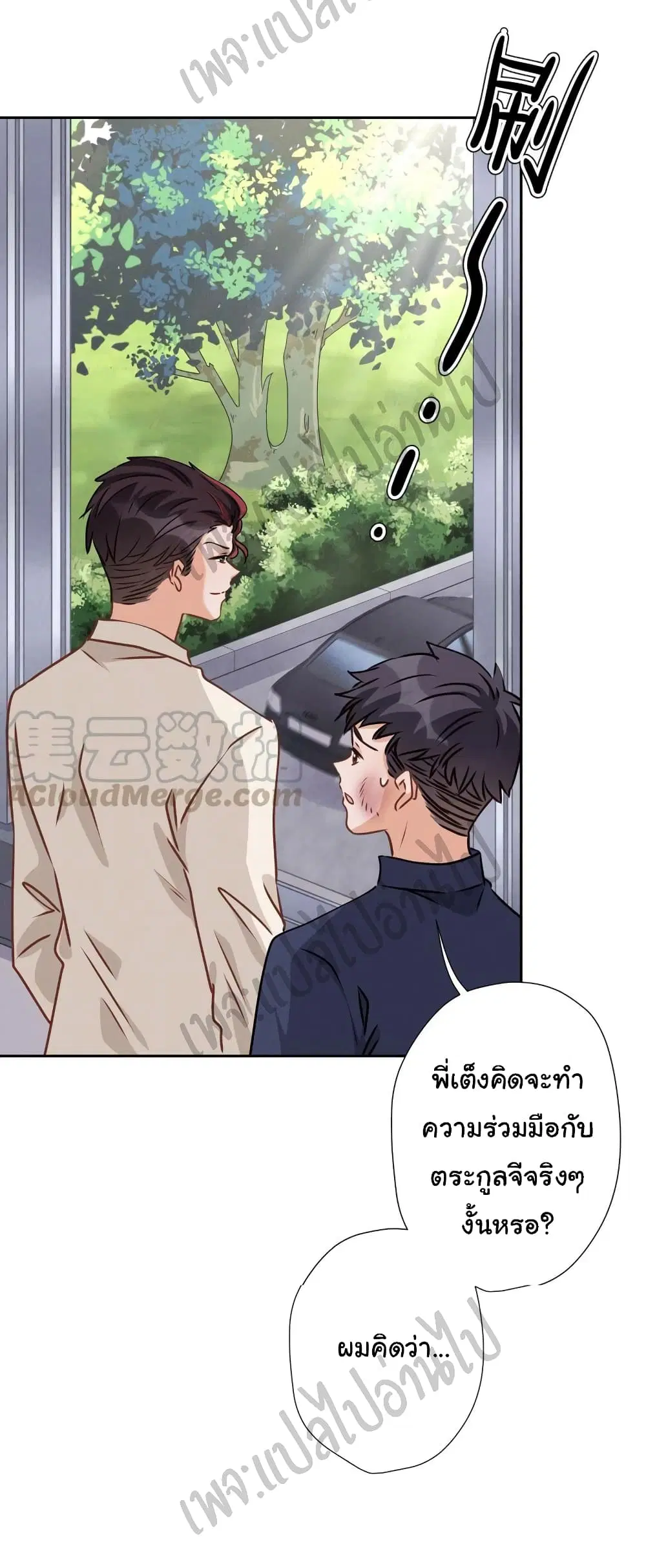 Lu Feng is the Best Son-in-law ตอนที่ 25 หน้า 13