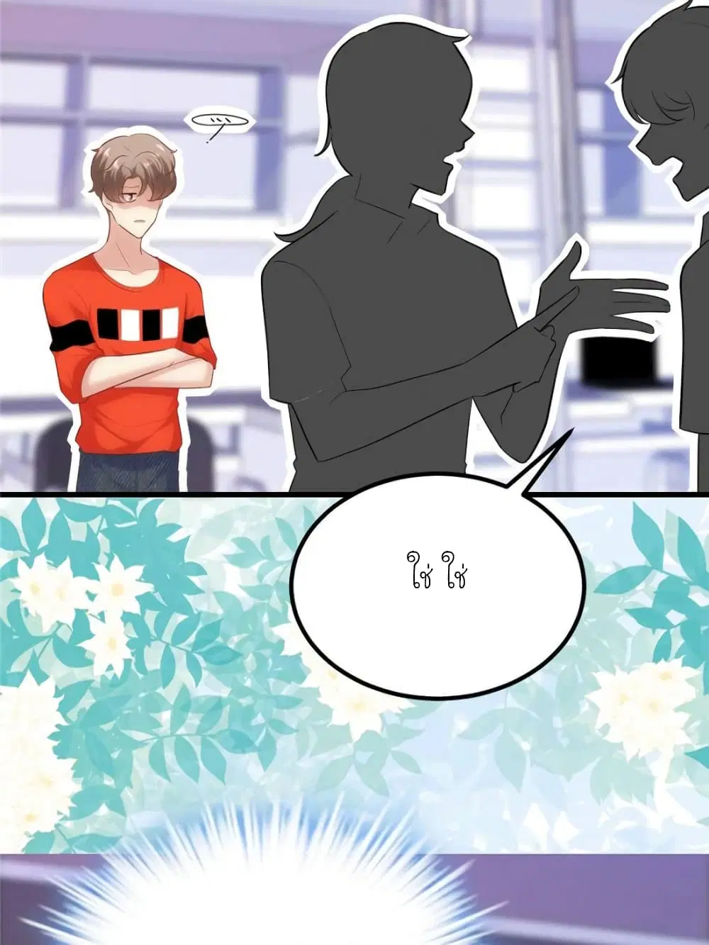 My Beautiful Time with You ตอนที่ 160 หน้า 55