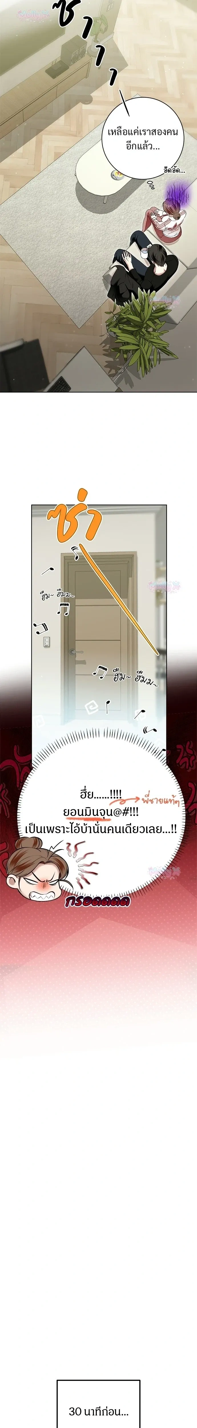 My Brother’s Friend – เพื่อนพี่ดีต่อใจ ตอนที่ 2 หน้า 2
