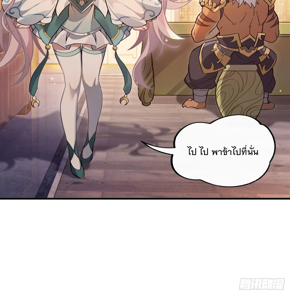 My Female Disciples are all Future Masters of the Heavens ตอนที่ 205 หน้า 45