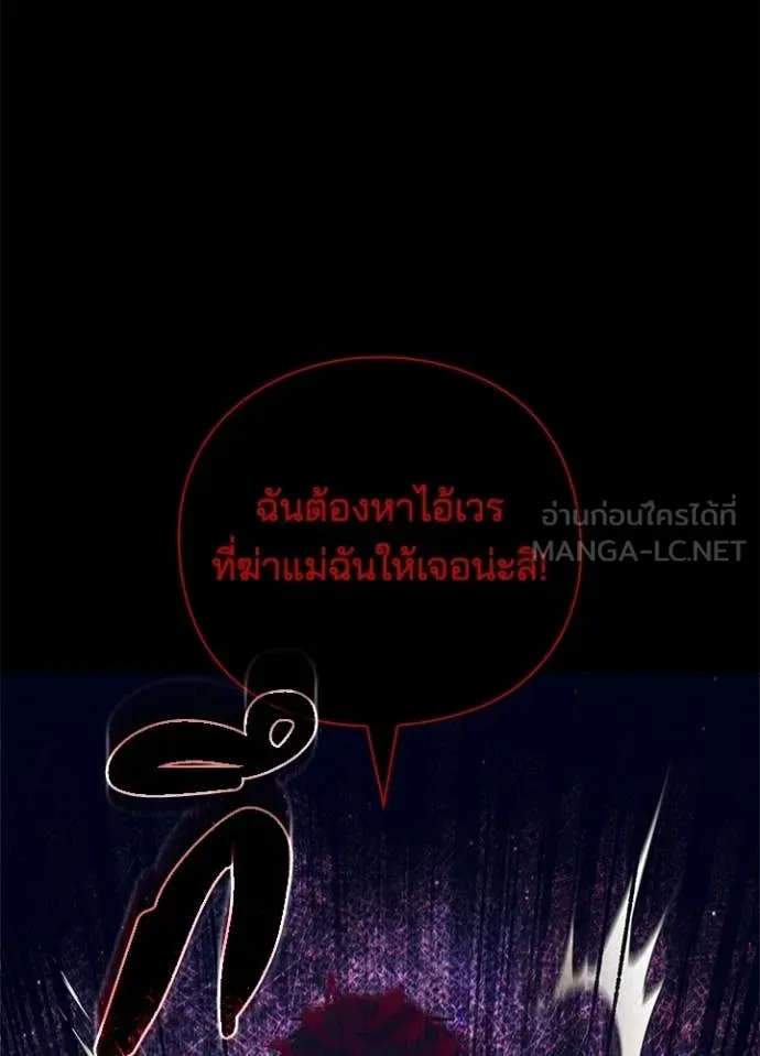 Night of the Ogre ตอนที่ 108 หน้า 58