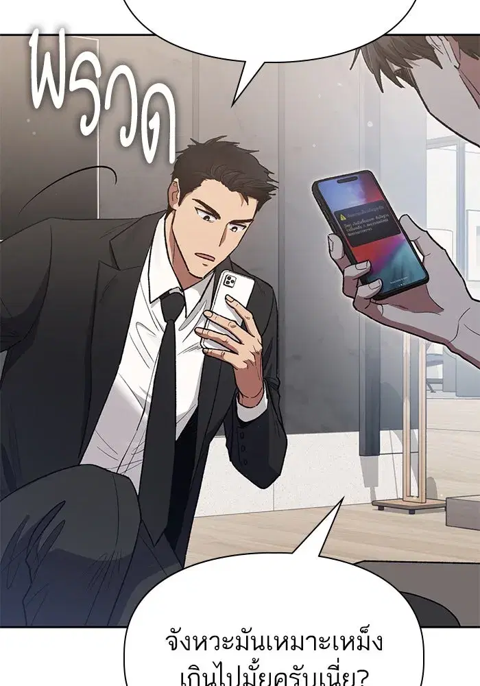 The S-Classes That I Raised (My S-Class Hunters) ตอนที่ 123 หน้า 121